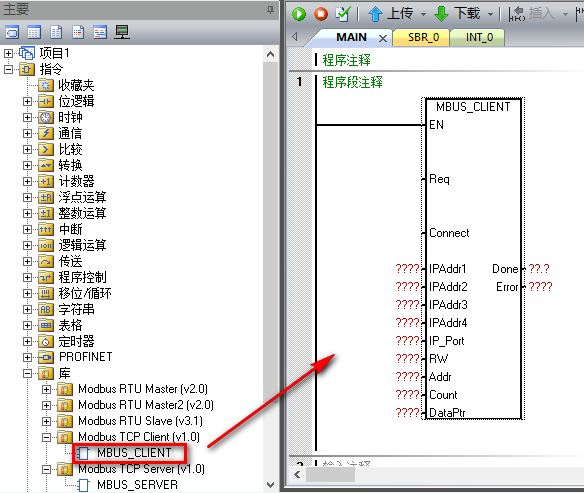S7-200 SMART Modbus TCP 客户端指令 PLC 第3张 S7-200 SMART Modbus TCP 客户端指令 PLC 第3张