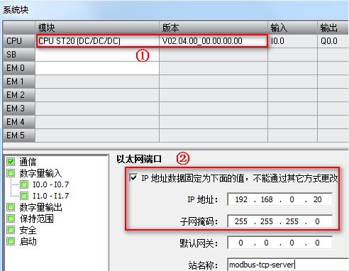 S7-200 SMART Modbus TCP 服务器指令 PLC 第2张 S7-200 SMART Modbus TCP 服务器指令 PLC 第2张